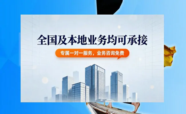 本地代办
