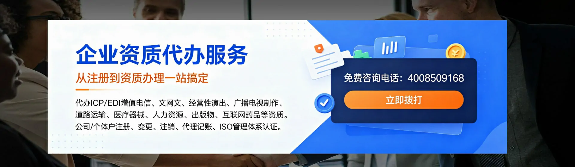南通分站首页横幅