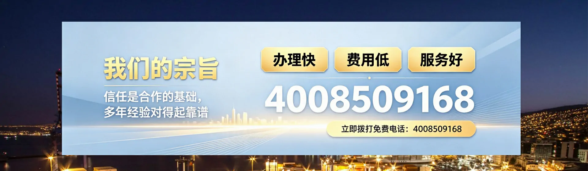 南通分站首页横幅
