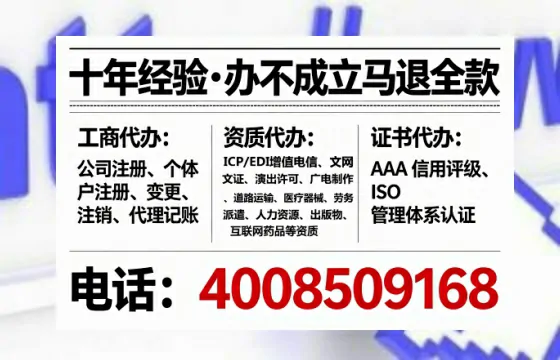 南通办理ICP<a href='https://www.lihengelec.com/  '>增值电信许可证</a>的用处、流程与费用详解