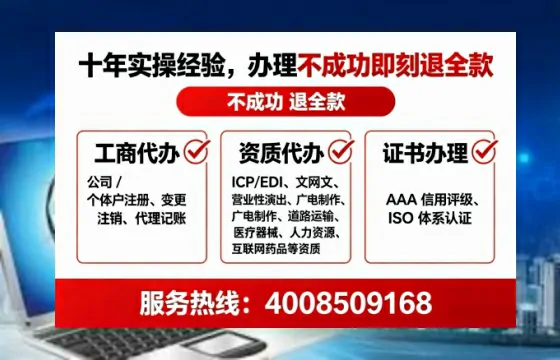 南通办理SP、IDC、ISP、CDN、呼叫中心、VPN电信经营许可证的实用指南与实操经验分享