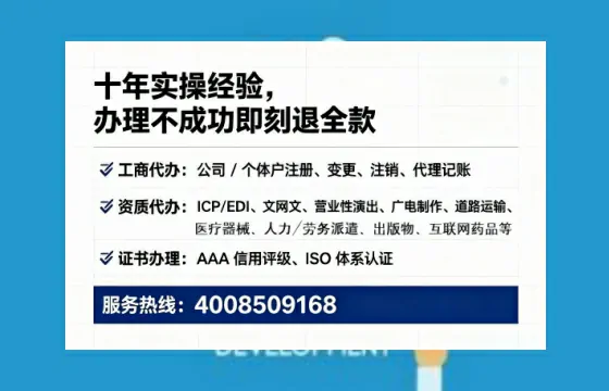 南通办理<a href='https://www.lihengelec.com/  '>劳务派遣许可证</a>的用处、流程与避坑指南
