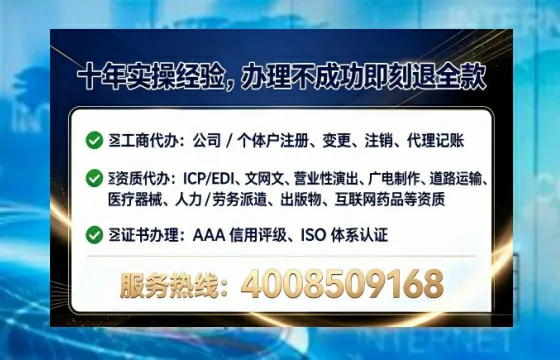 南通办理SP、IDC、ISP、CDN、呼叫中心、VPN电信经营许可证的实用指南与实操经验分享
